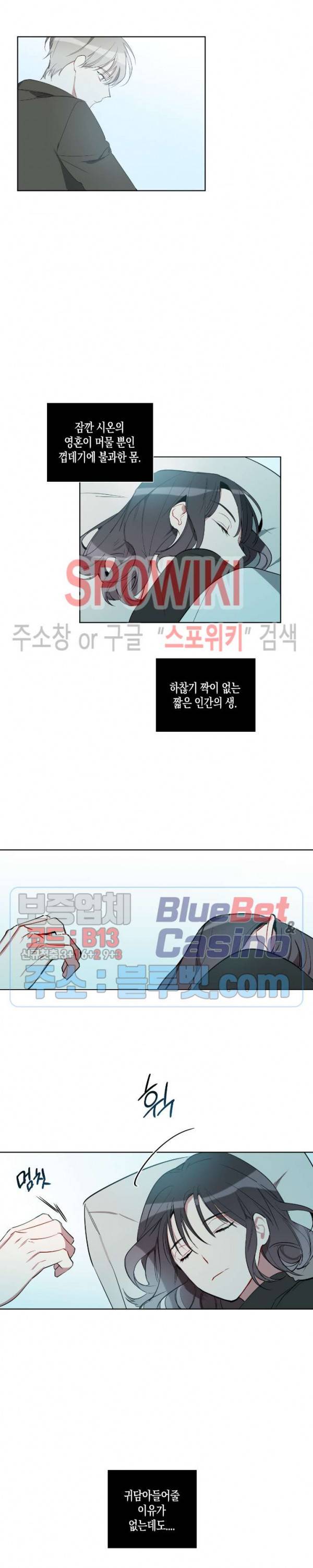 천사의 용도 26화 3