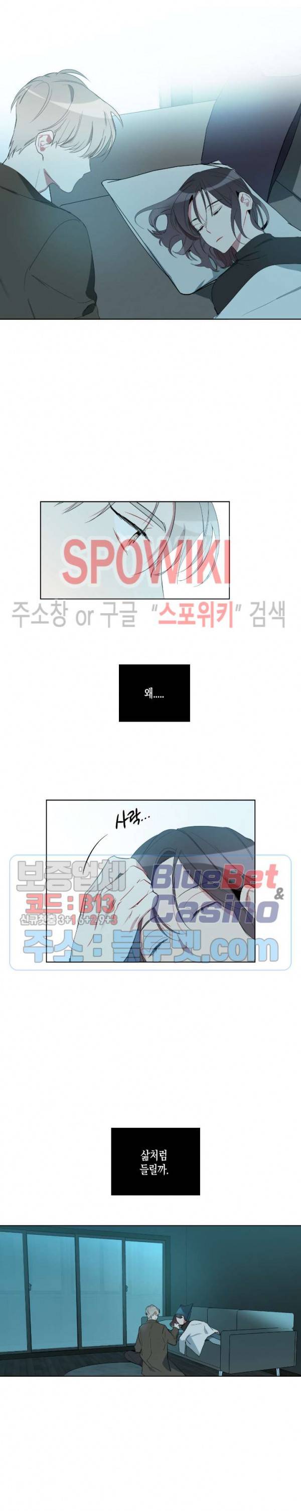천사의 용도 26화 4