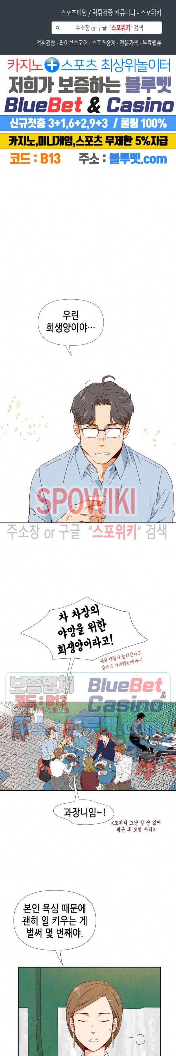 24분의 1 로맨스 4화 1