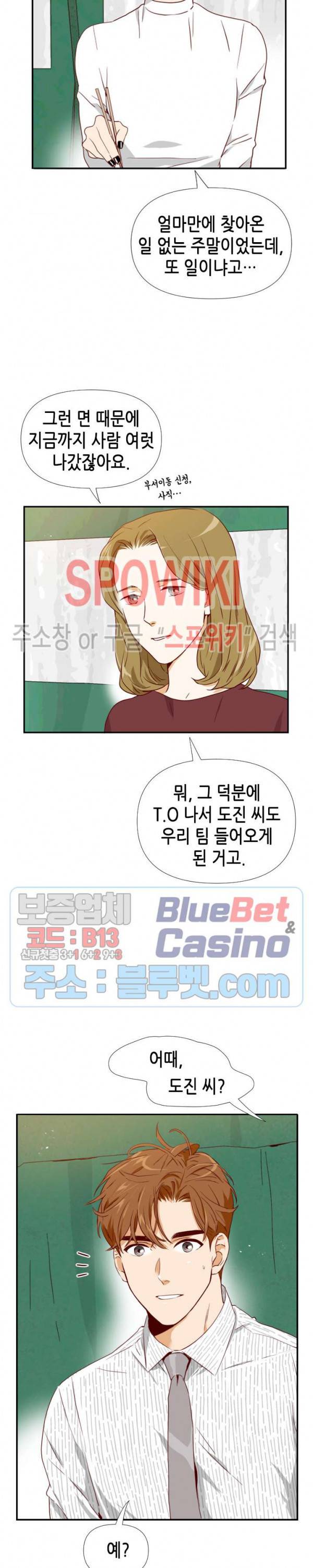 24분의 1 로맨스 4화 2