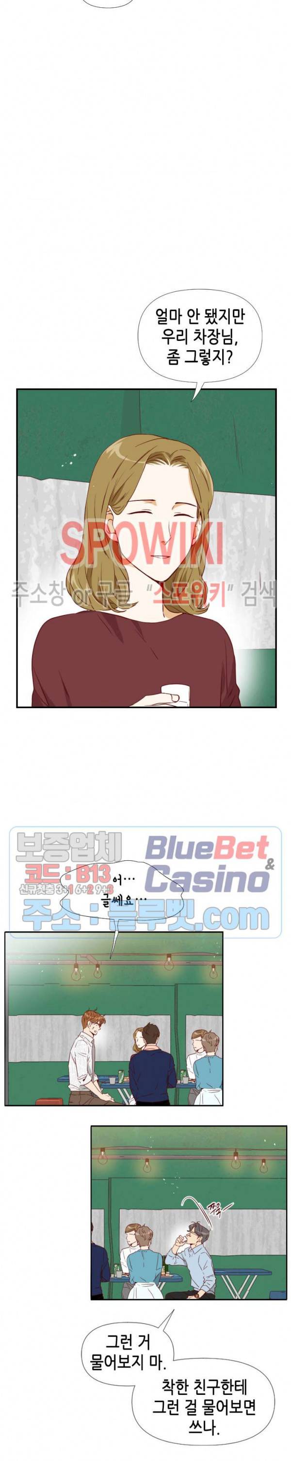 24분의 1 로맨스 4화 3