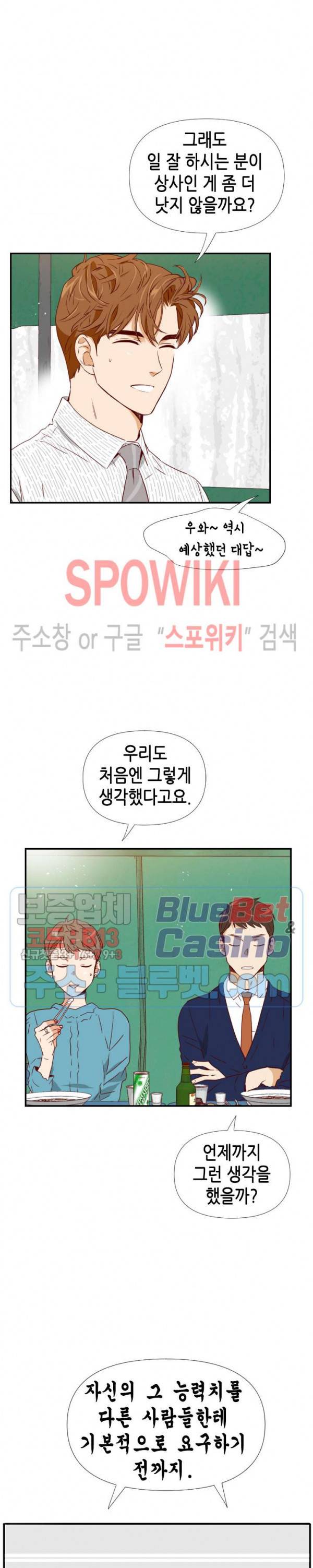 24분의 1 로맨스 4화 4