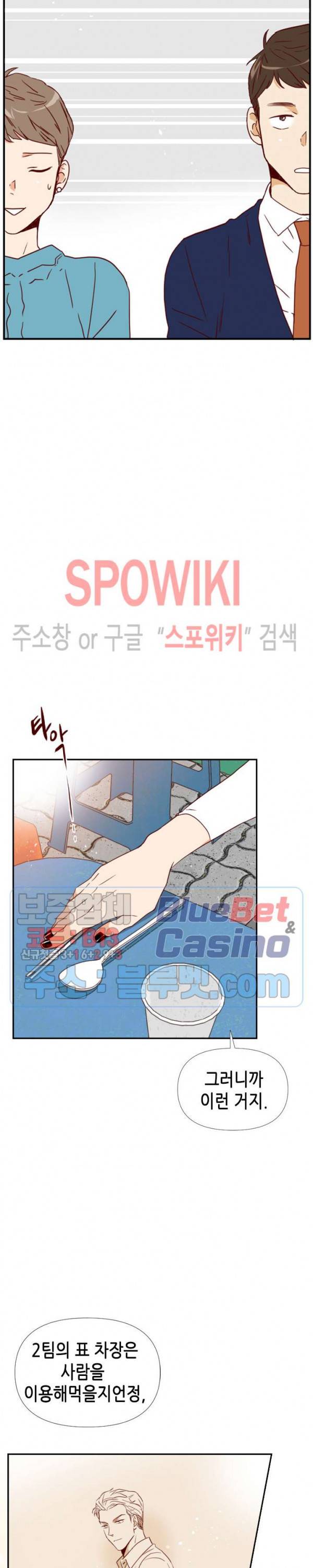 24분의 1 로맨스 4화 5