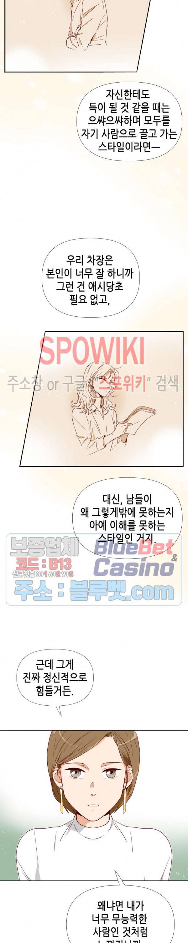 24분의 1 로맨스 4화 6