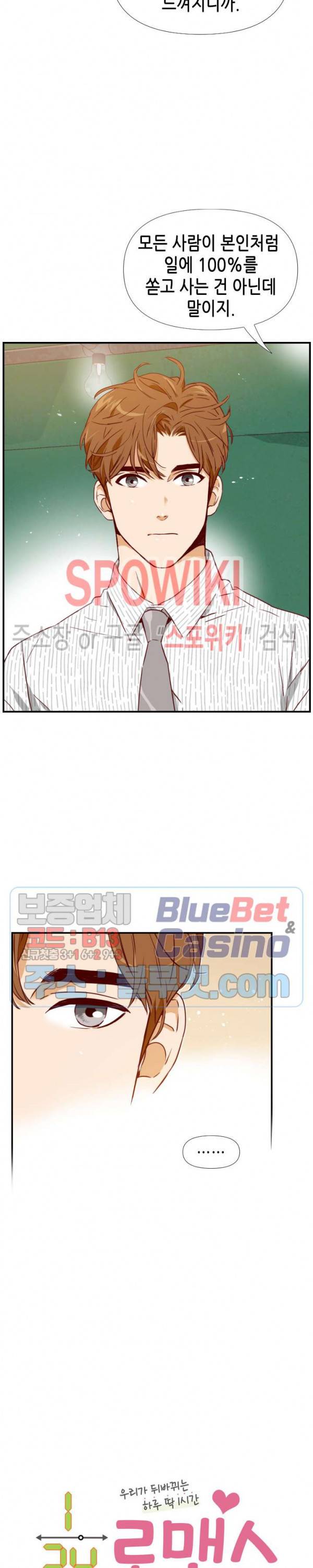 24분의 1 로맨스 4화 7