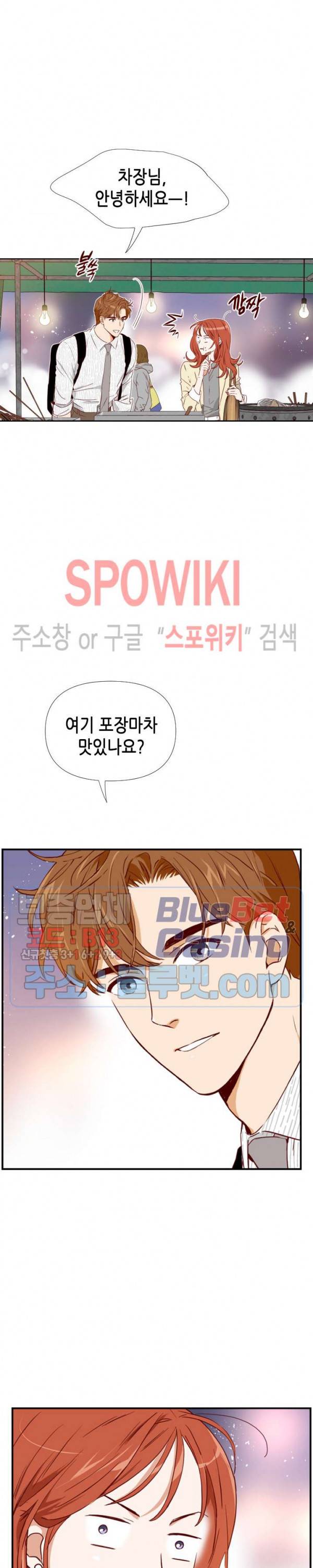 24분의 1 로맨스 4화 10