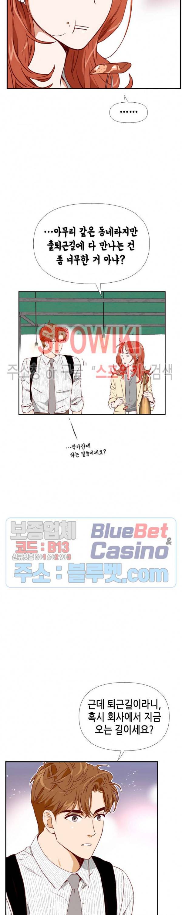 24분의 1 로맨스 4화 11