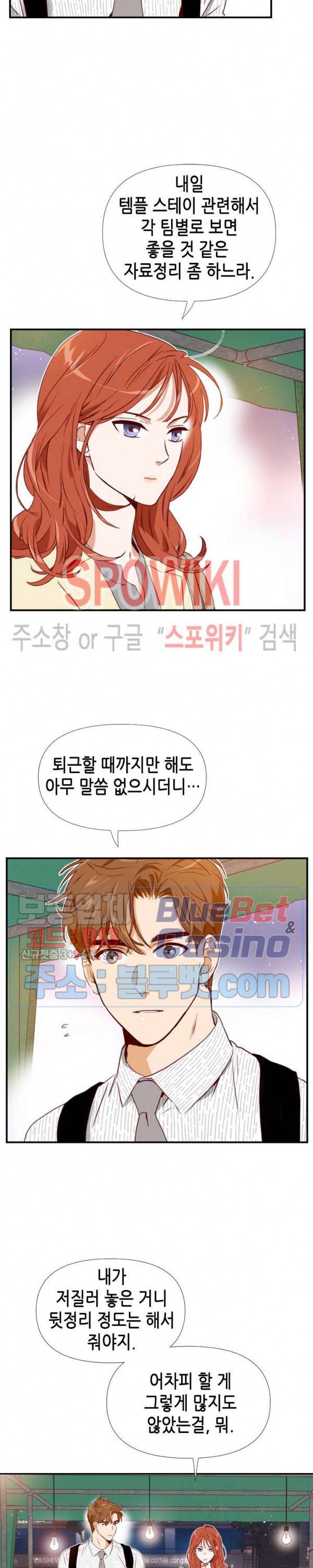 24분의 1 로맨스 4화 12