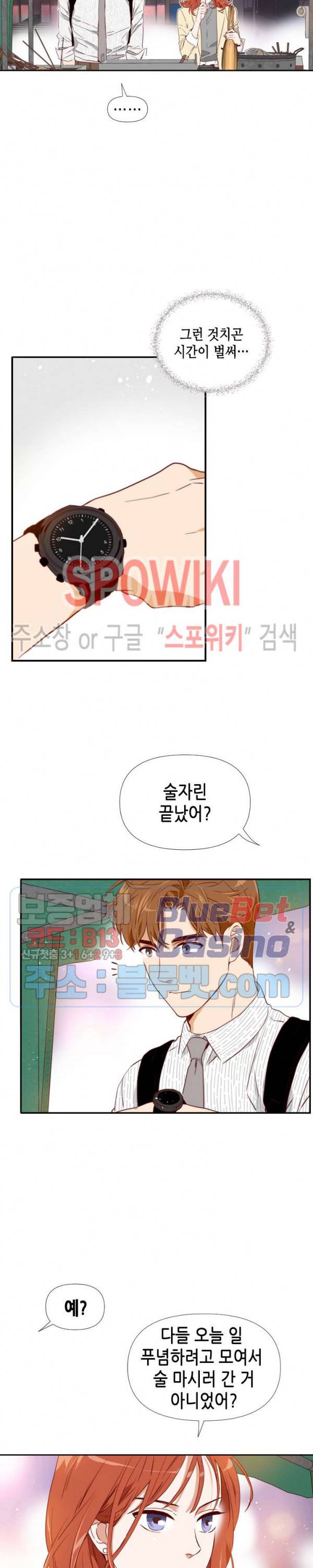 24분의 1 로맨스 4화 13