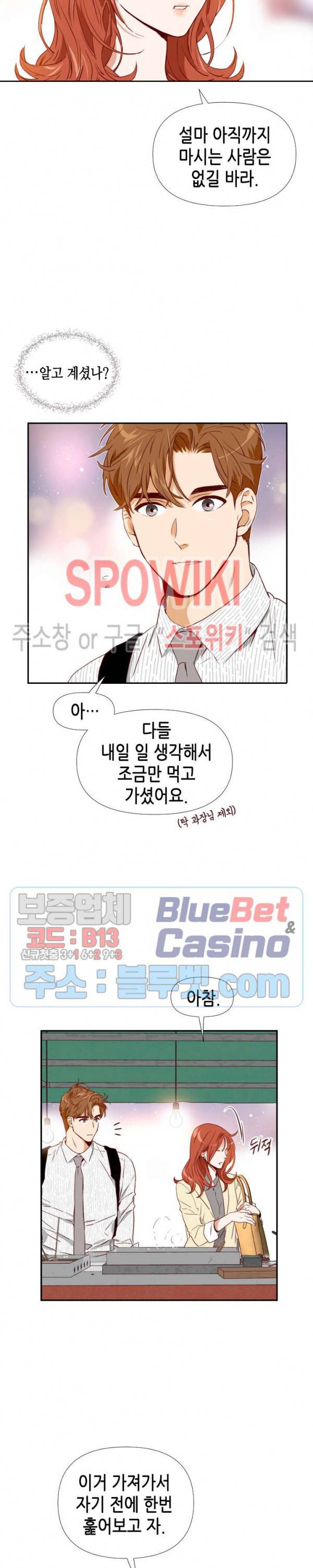 24분의 1 로맨스 4화 14
