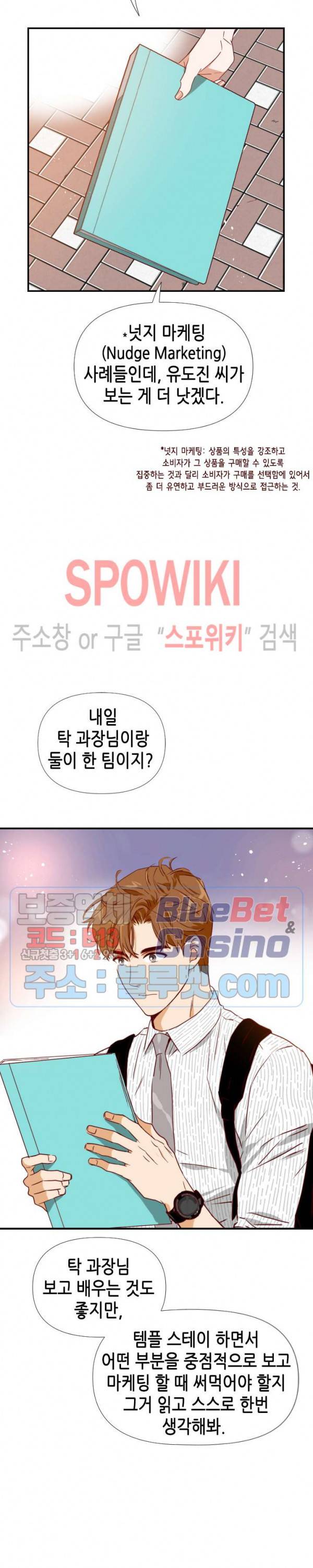 24분의 1 로맨스 4화 15