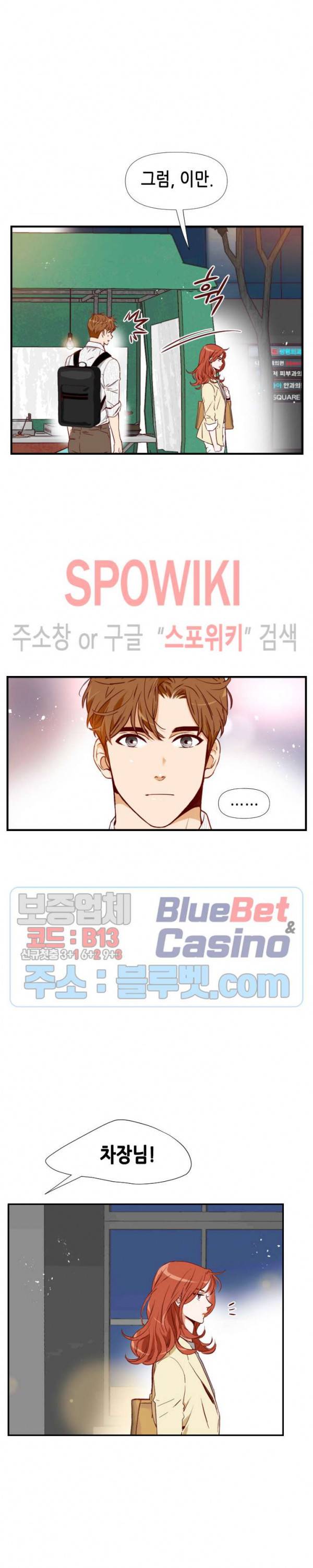 24분의 1 로맨스 4화 16