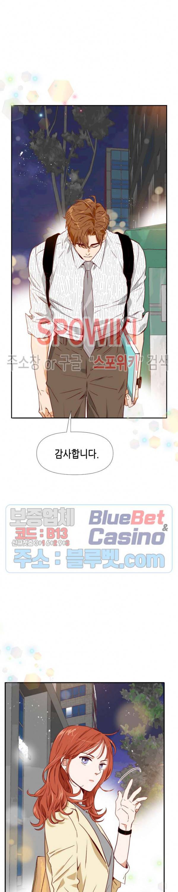 24분의 1 로맨스 4화 17