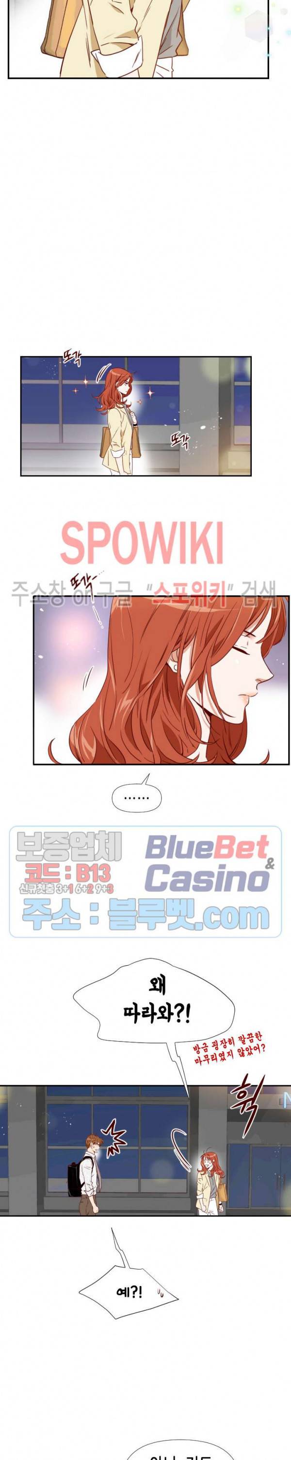 24분의 1 로맨스 4화 18