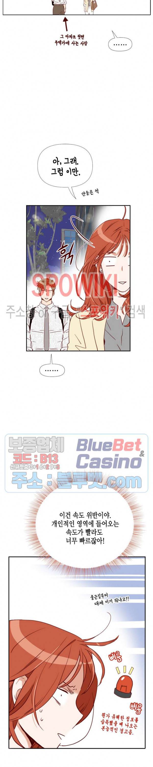 24분의 1 로맨스 4화 20