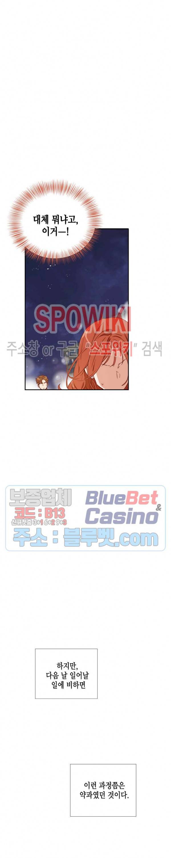 24분의 1 로맨스 4화 21