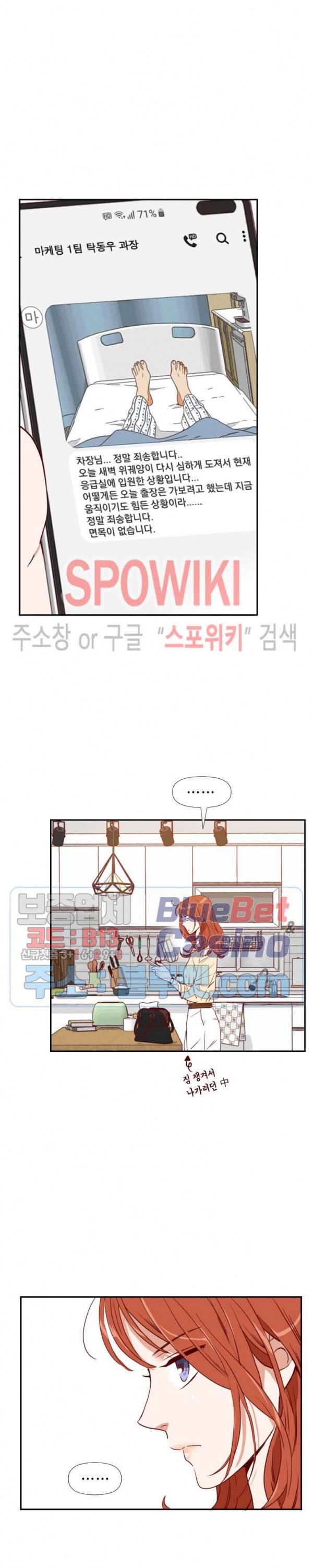 24분의 1 로맨스 4화 22