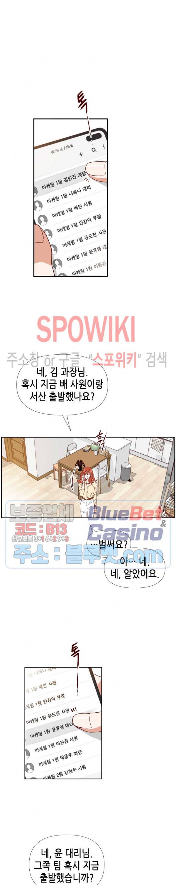 24분의 1 로맨스 4화 23