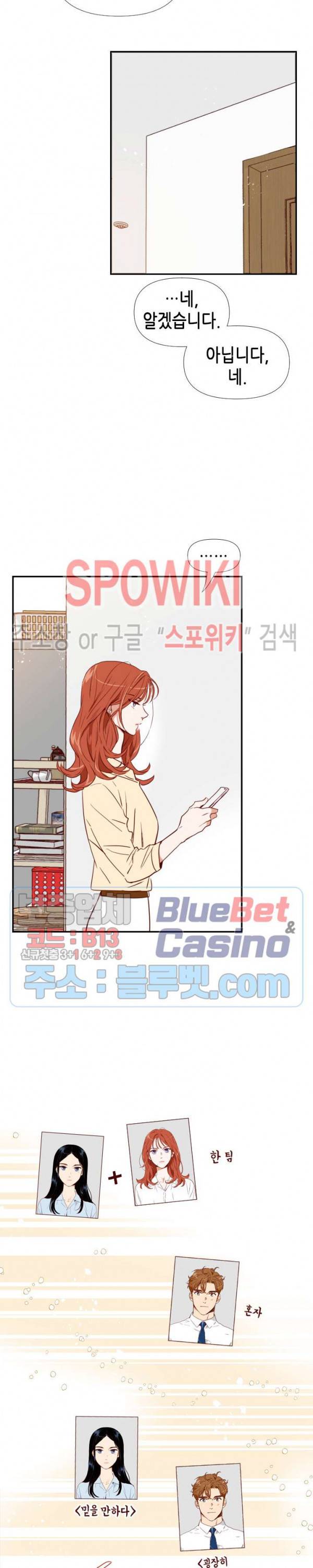 24분의 1 로맨스 4화 24