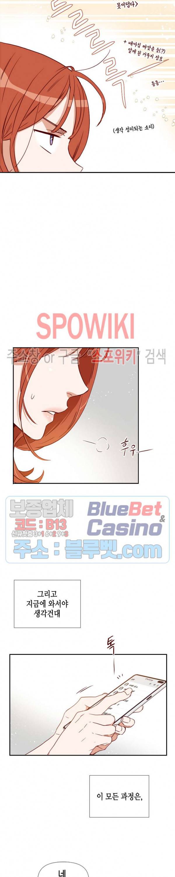 24분의 1 로맨스 4화 25