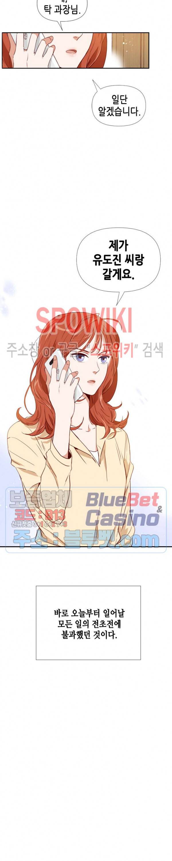 24분의 1 로맨스 4화 26