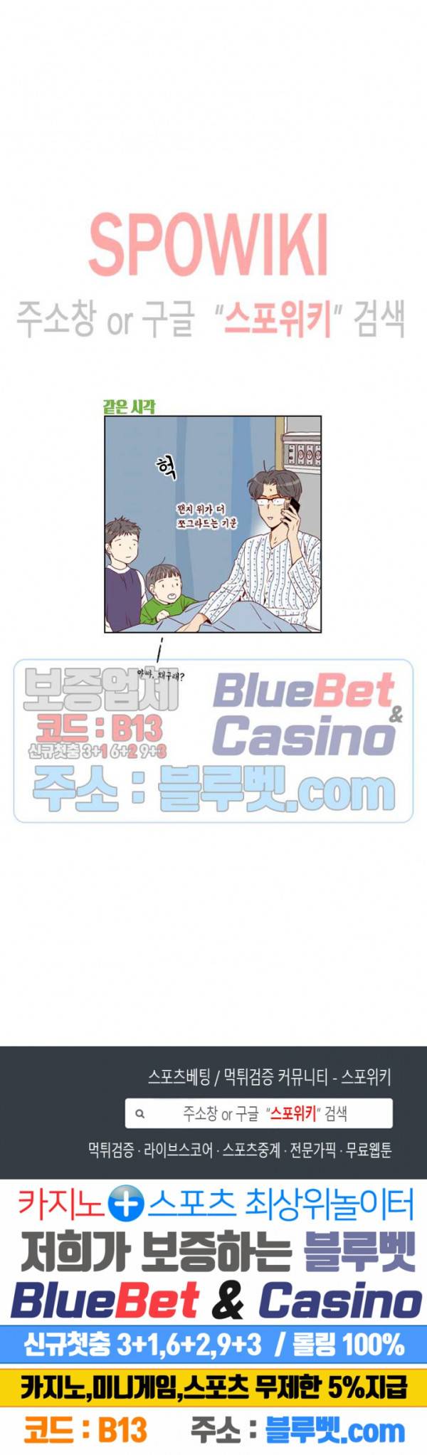 24분의 1 로맨스 4화 27