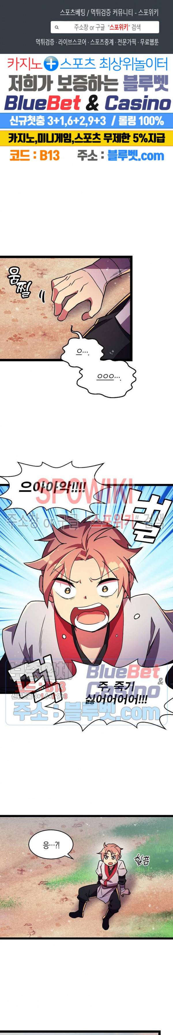 절대무신 7화 1