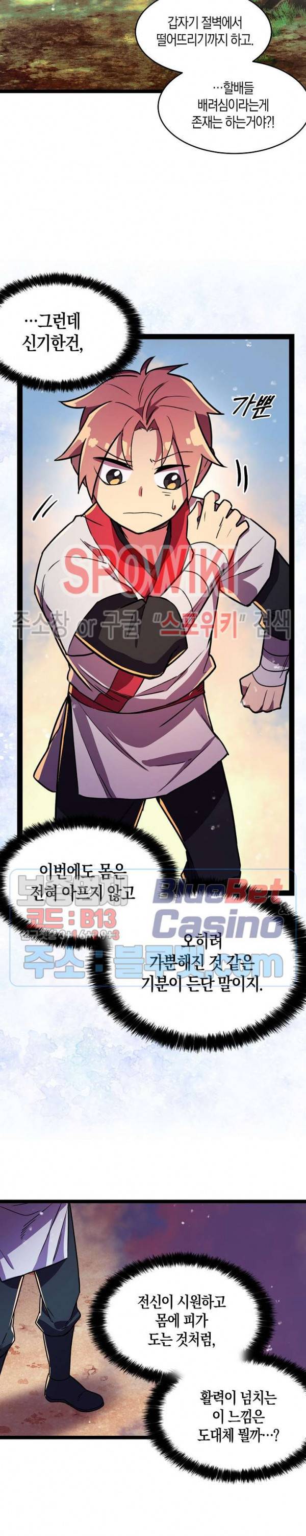 절대무신 7화 4