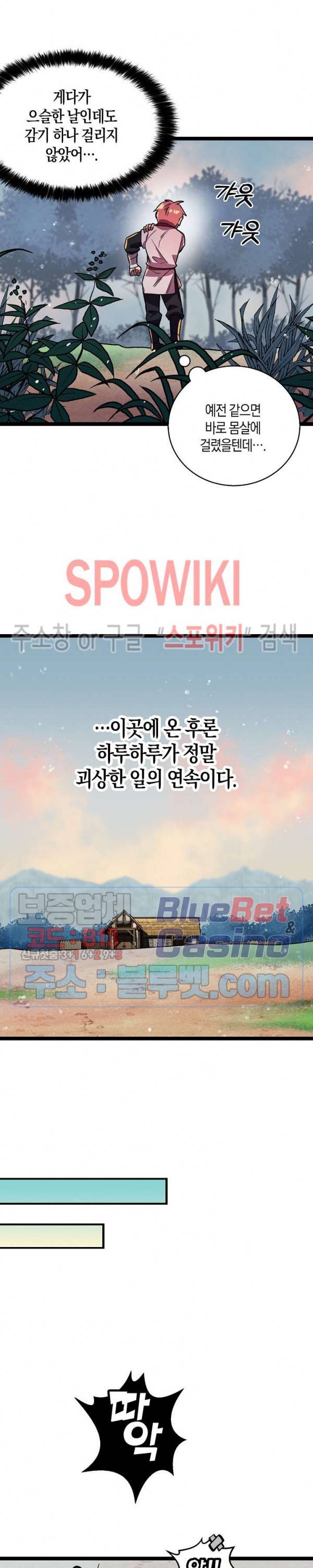 절대무신 7화 5