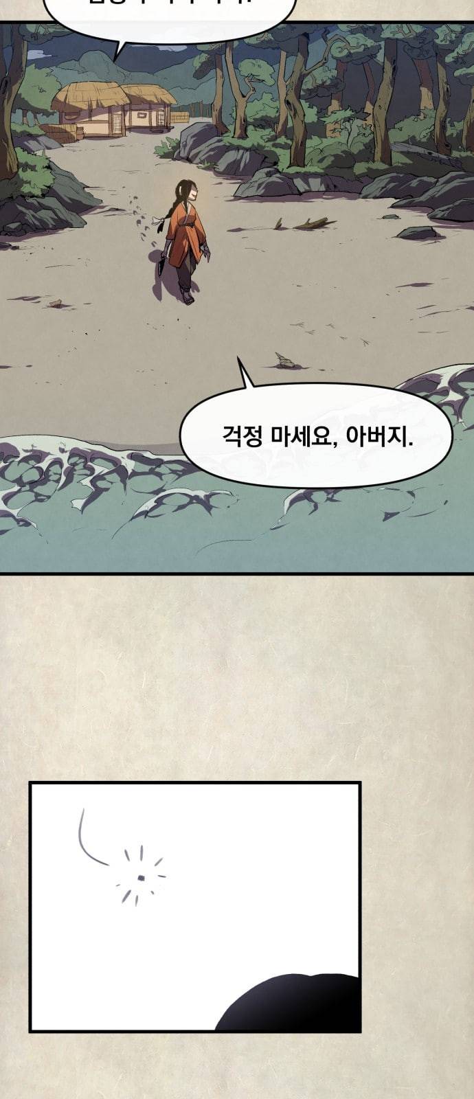 도를 아십니까 5화 7