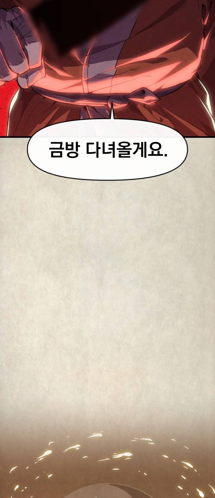 도를 아십니까 5화 9