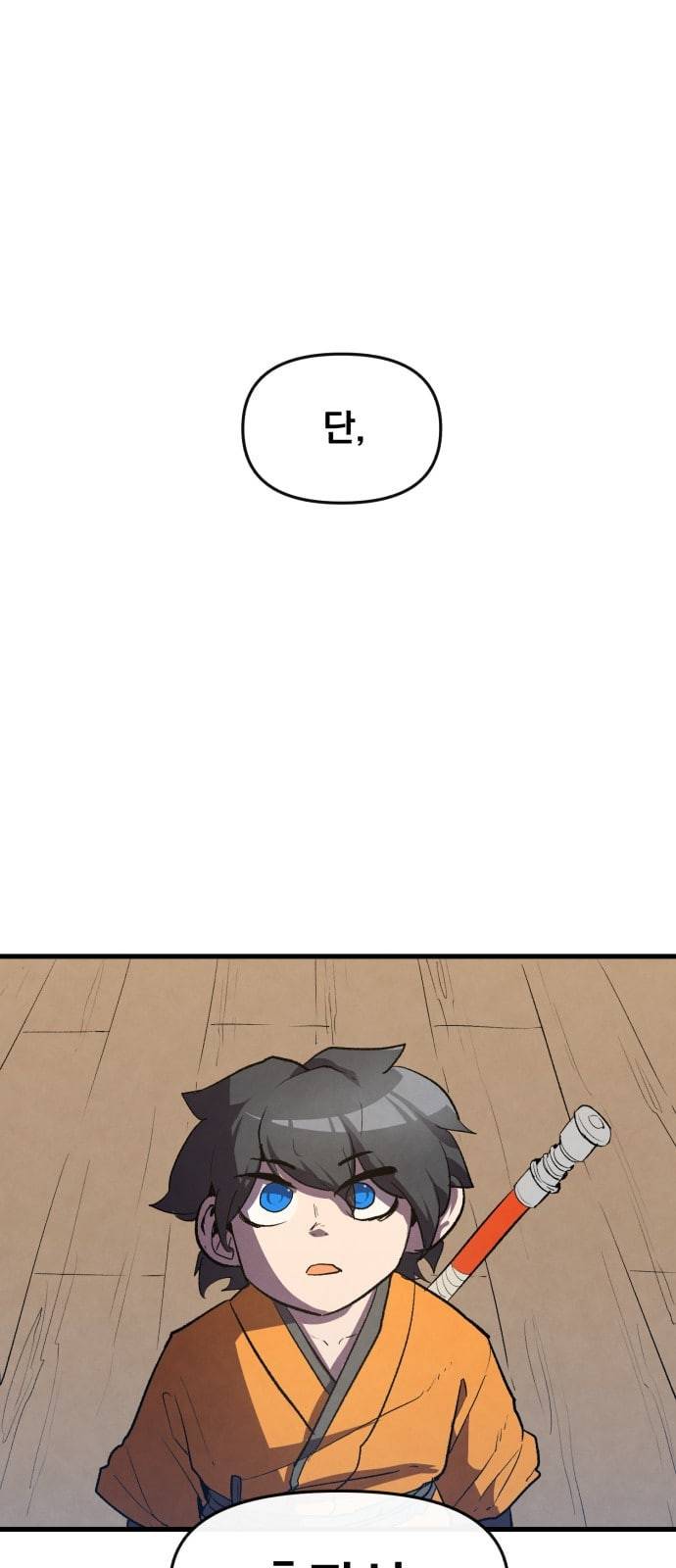 도를 아십니까 5화 13