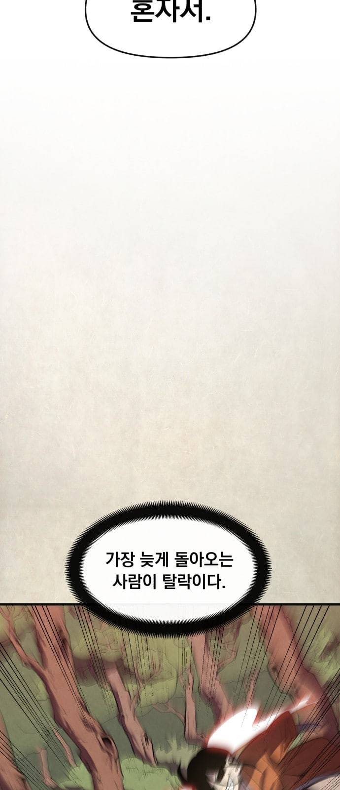도를 아십니까 5화 14