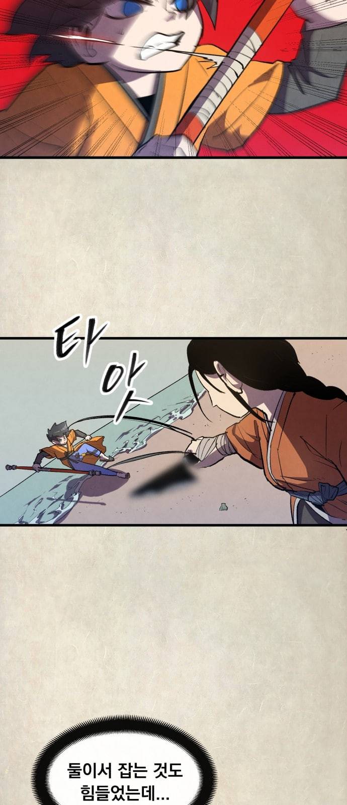 도를 아십니까 5화 16