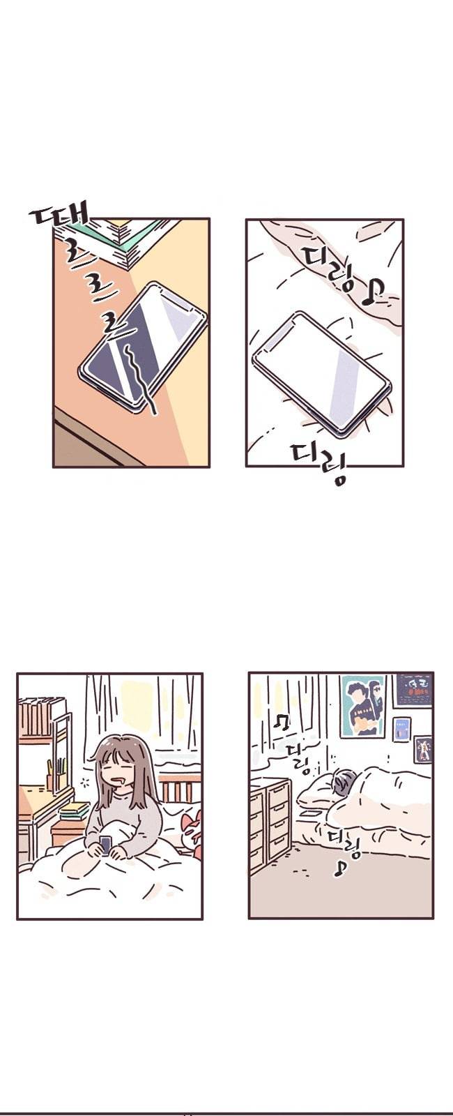 각자의 디데이 1화 2