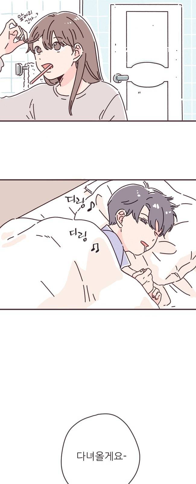 각자의 디데이 1화 3