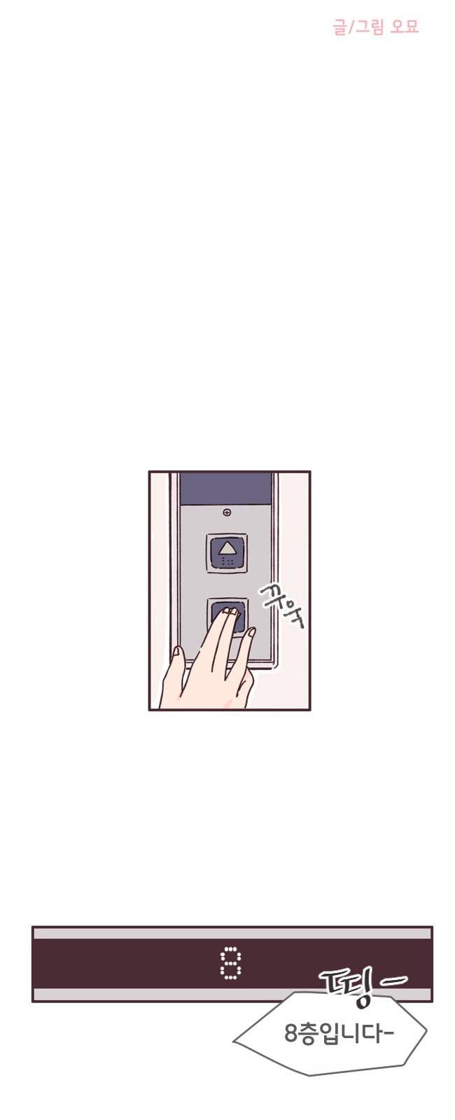 각자의 디데이 1화 5