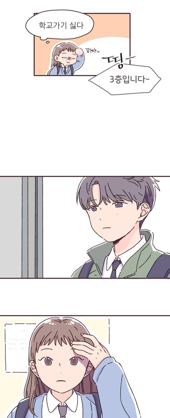 각자의 디데이 1화 7