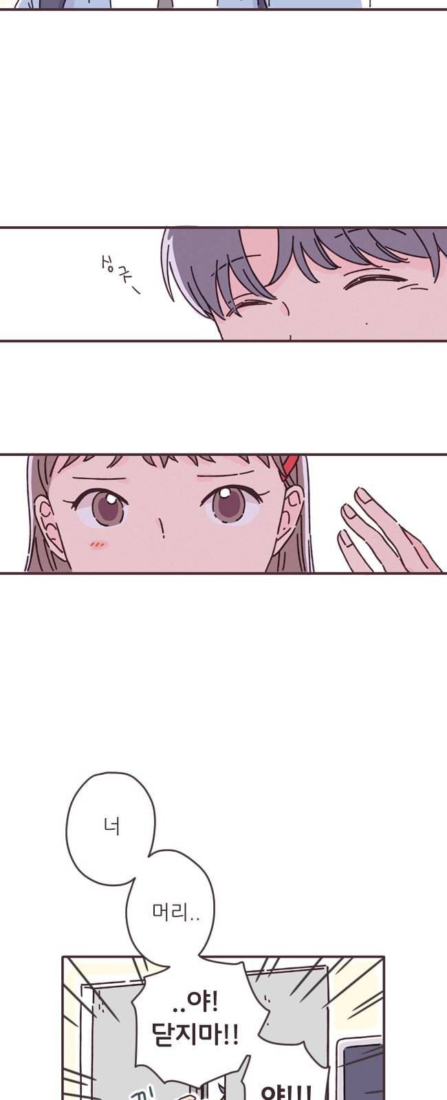 각자의 디데이 1화 8