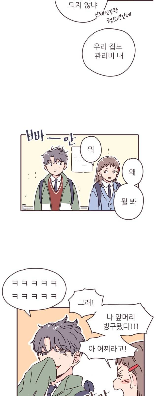 각자의 디데이 1화 10