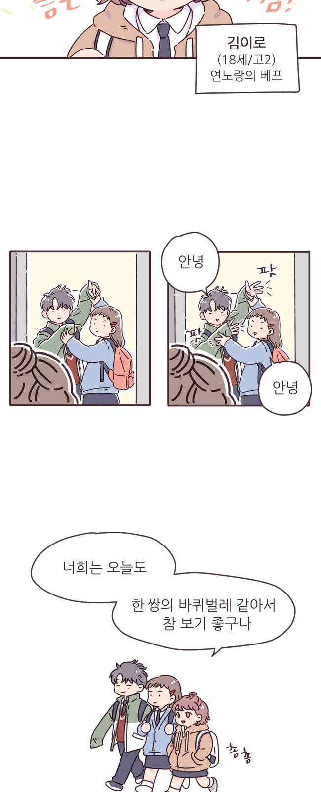 각자의 디데이 1화 12