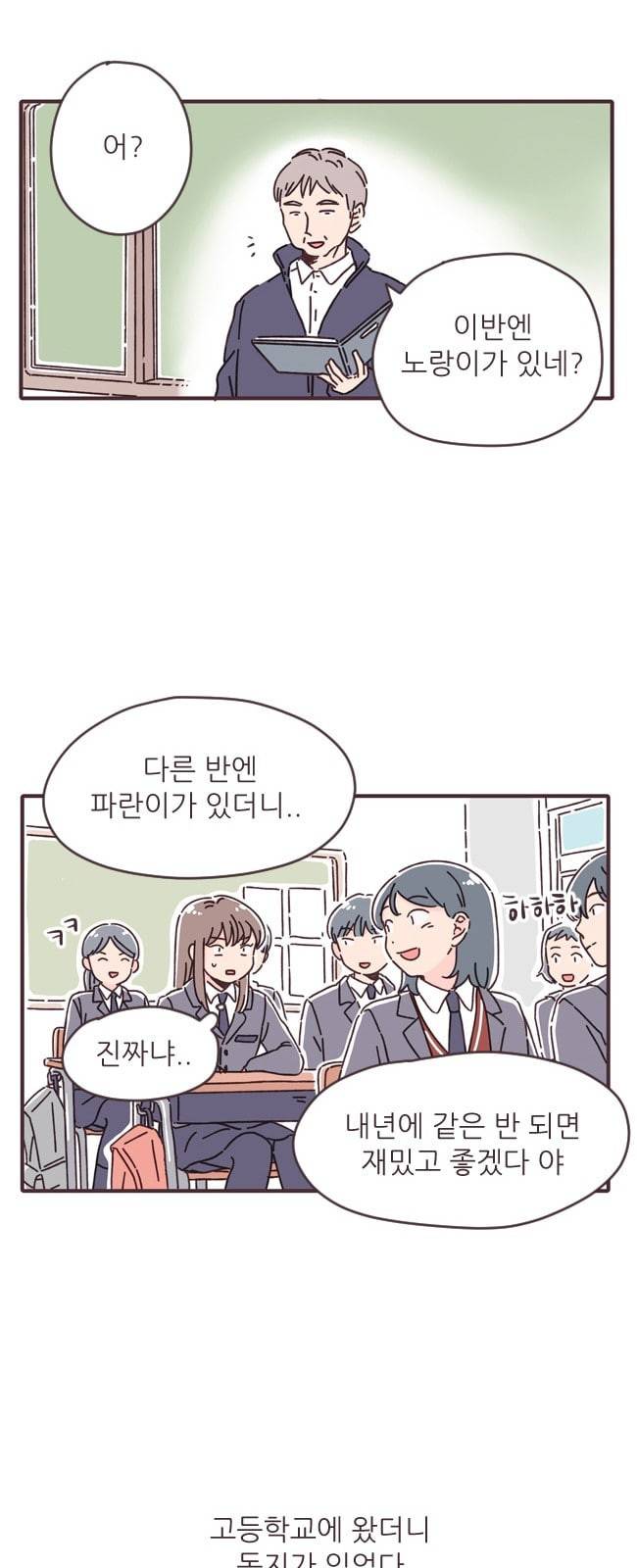 각자의 디데이 1화 14