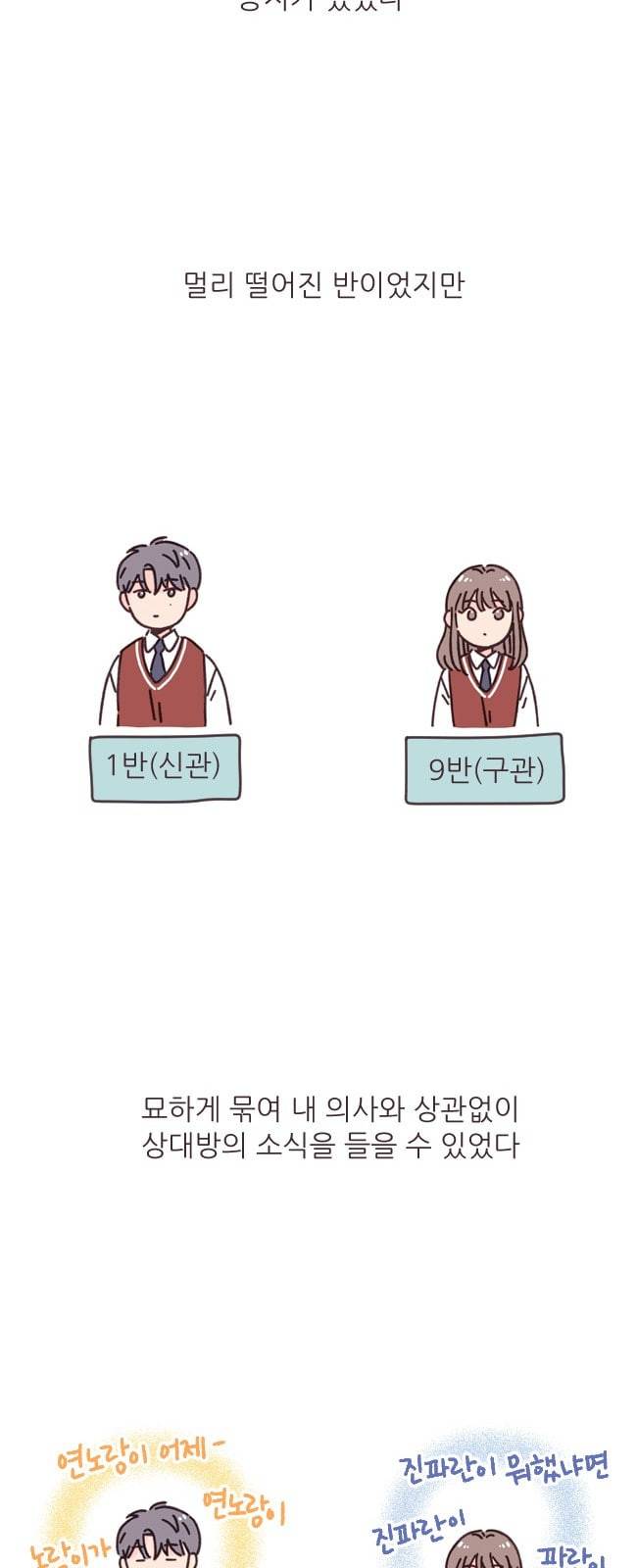 각자의 디데이 1화 15