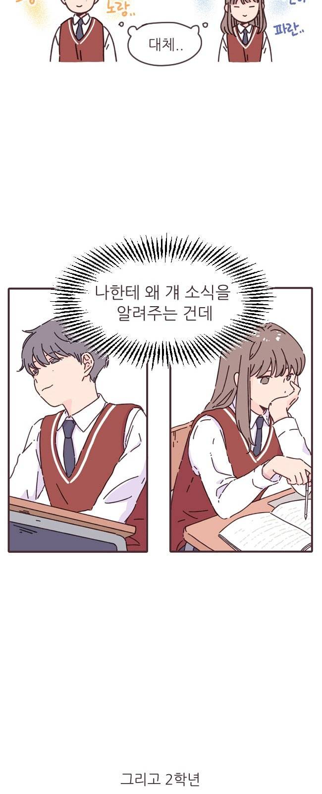각자의 디데이 1화 16