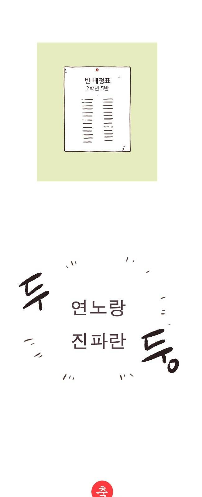 각자의 디데이 1화 17