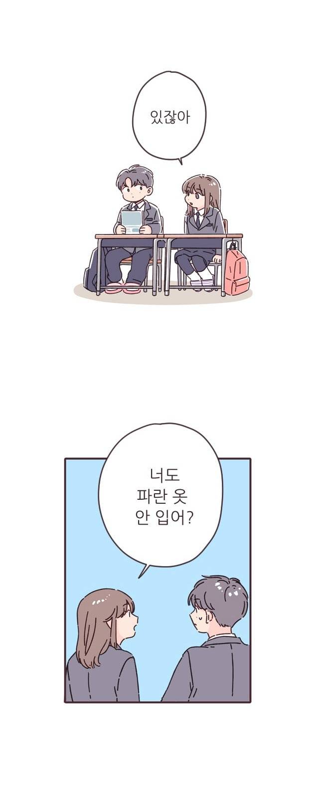 각자의 디데이 1화 19
