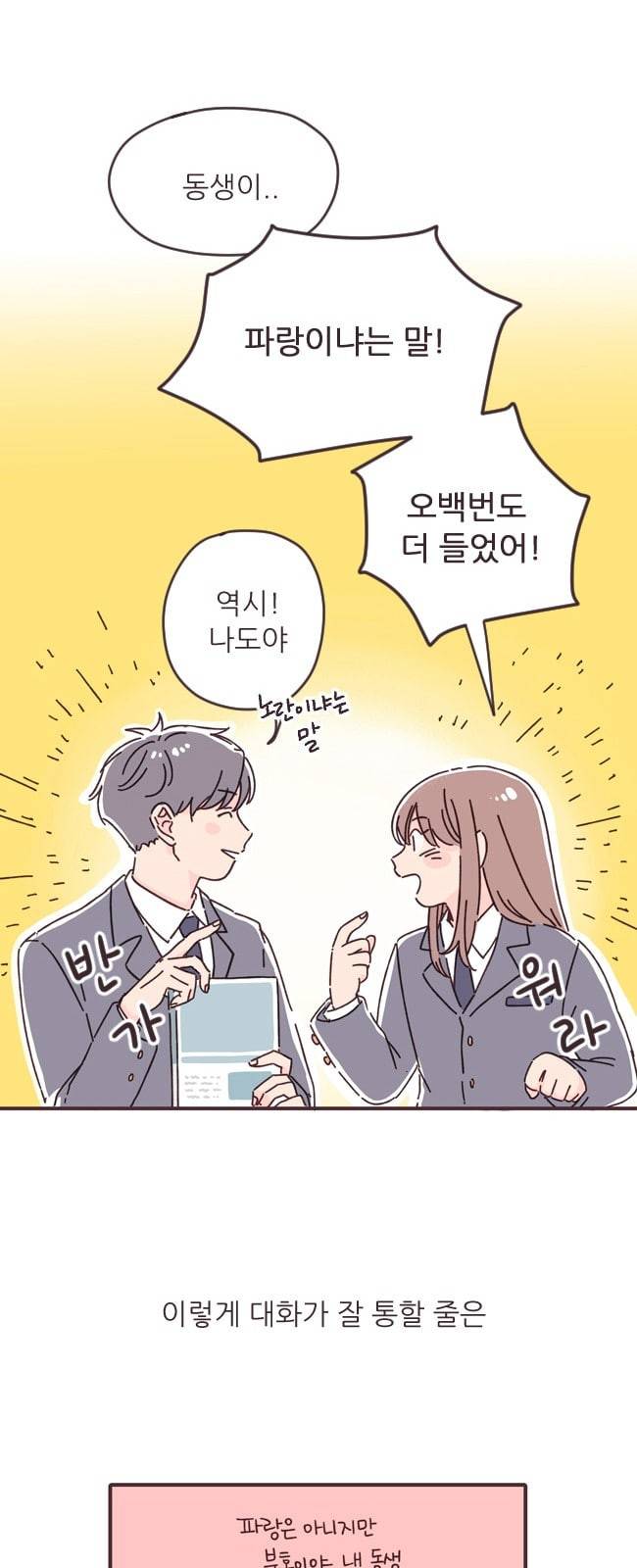 각자의 디데이 1화 21