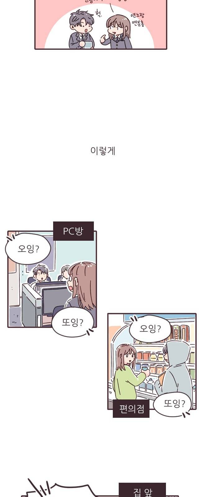 각자의 디데이 1화 22
