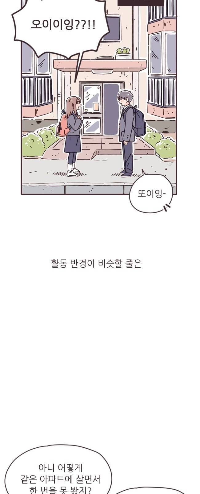 각자의 디데이 1화 23