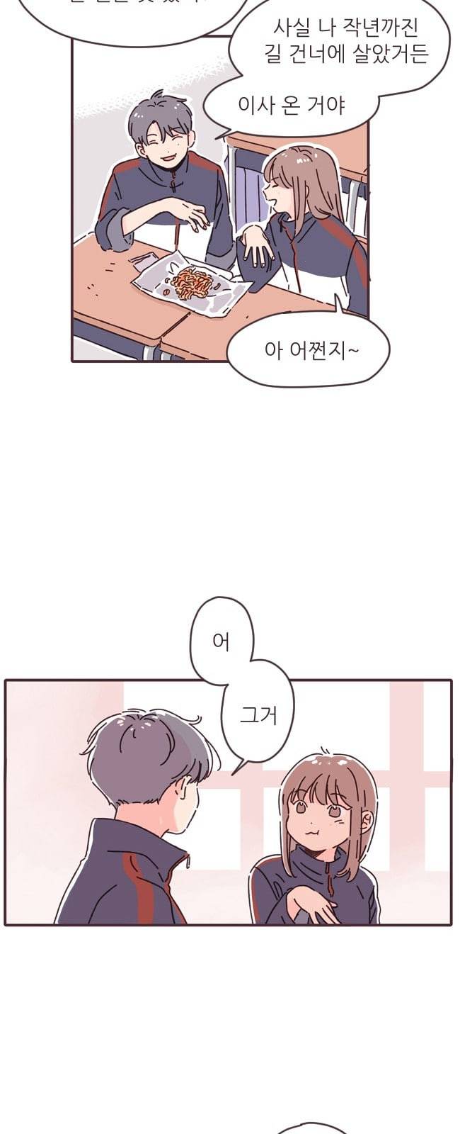 각자의 디데이 1화 24